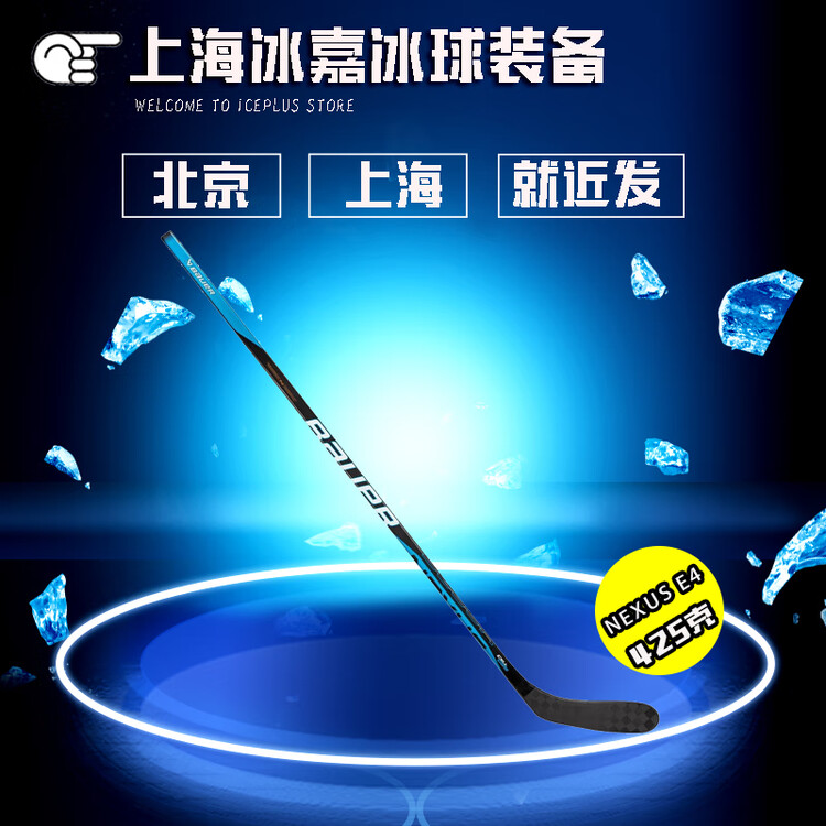 

BAUER Хоккейная клюшка Nexus E4 True Ice, карбон, уровень соревнований, молодежная 50 P28, правый хват, Серый, BAUER Хоккейная клюшка Nexus E4 True Ice, карбон, уровень соревнований, молодежная 50 P28, правый хват