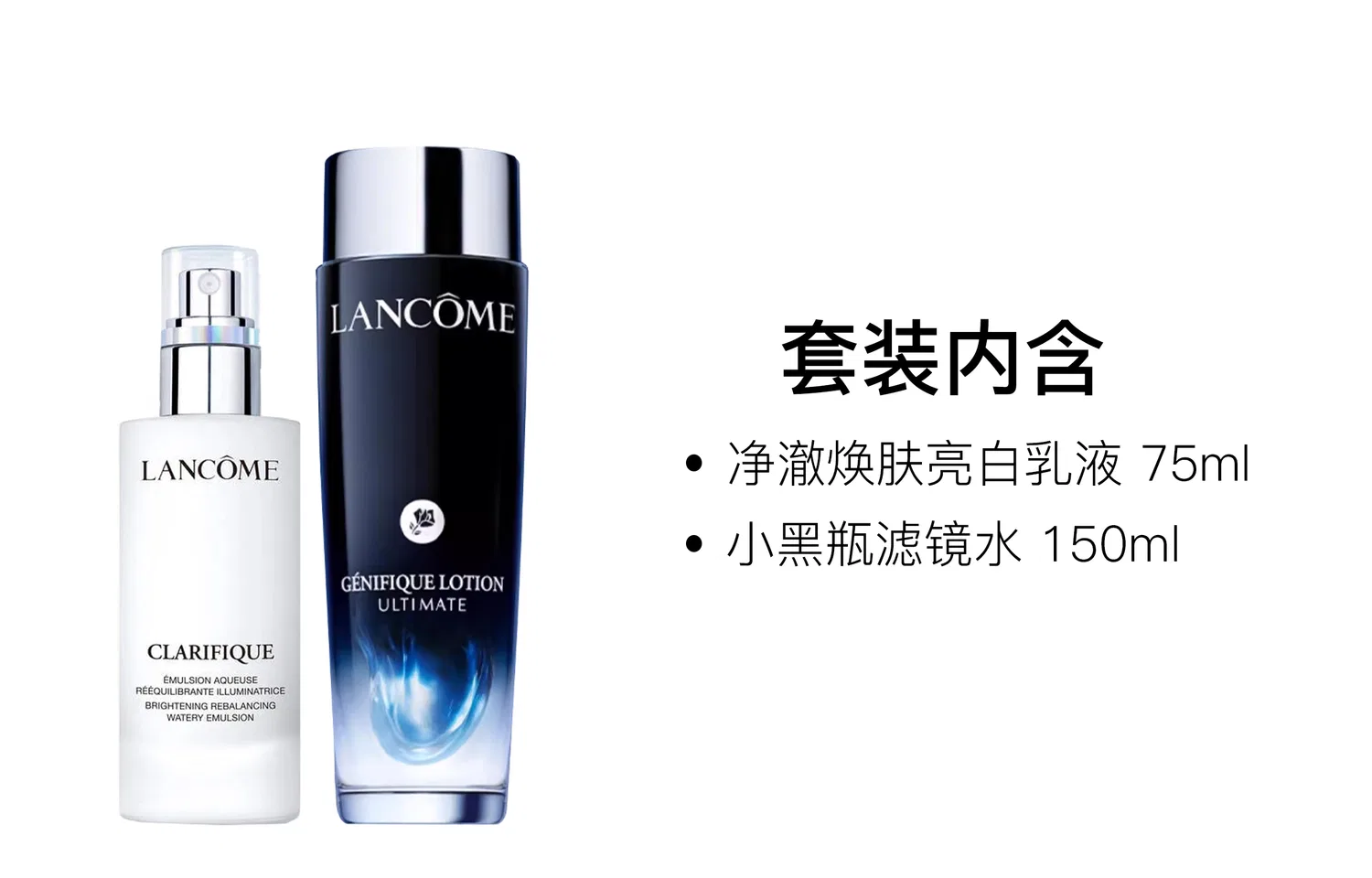 Набор косметики для лица с осветляющим эффектом Clear Radiance Brightening Lotion, LANCOME, 75мл+150мл — фото 2