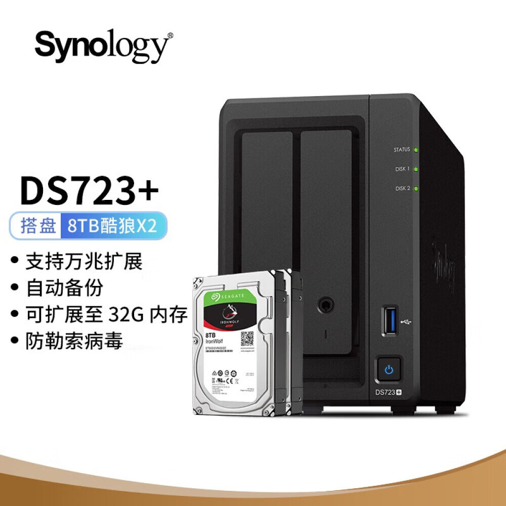 

Сетевое хранилище Synology DS723+ с 2 жесткими дисками Seagate IronWolf ST8000VN004 емкостью 8 ТБ