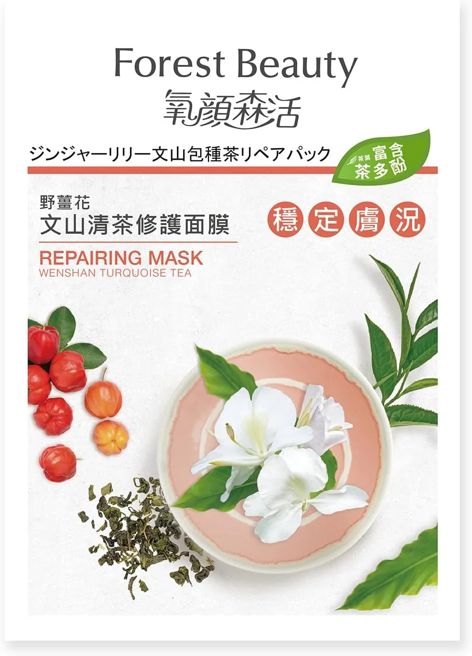 Маска для лица Forest Beauty — Листовая с экстрактами чая, цветов и фруктов, Ginger Lily Bunsan Sachet Tea