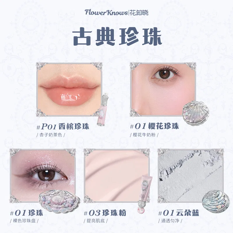 Набор косметики Shell Pearl Collection Natural Glossy Lip Matte Clear, Flower Knows — фото 4