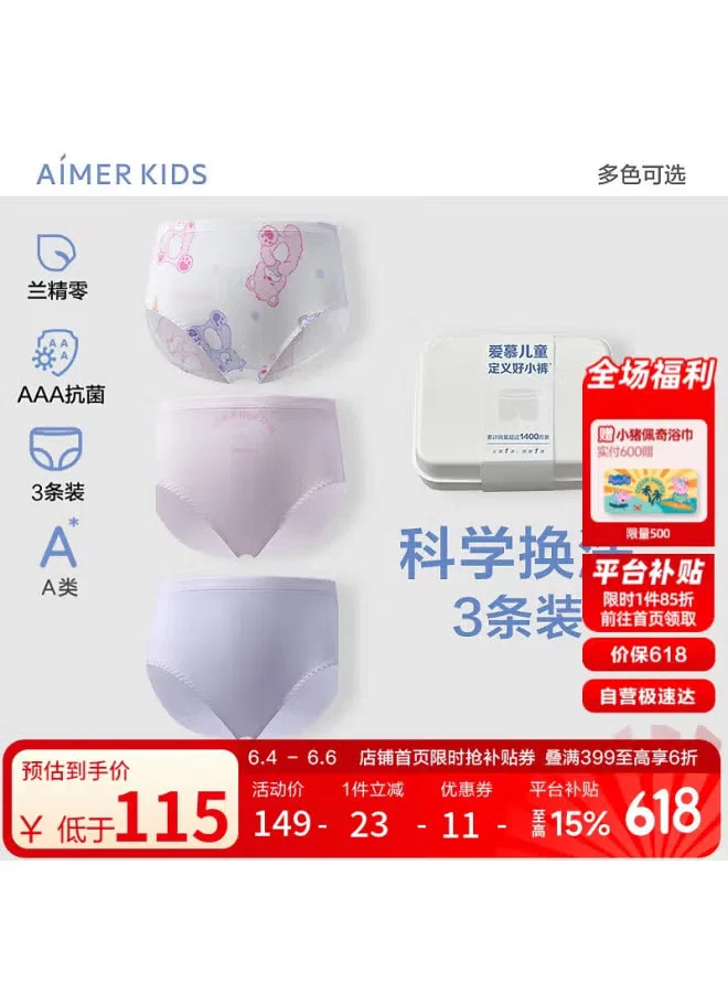 Трусы-боксеры из модала 3 штуки Sweet Bear Aimer Kids, бежевый