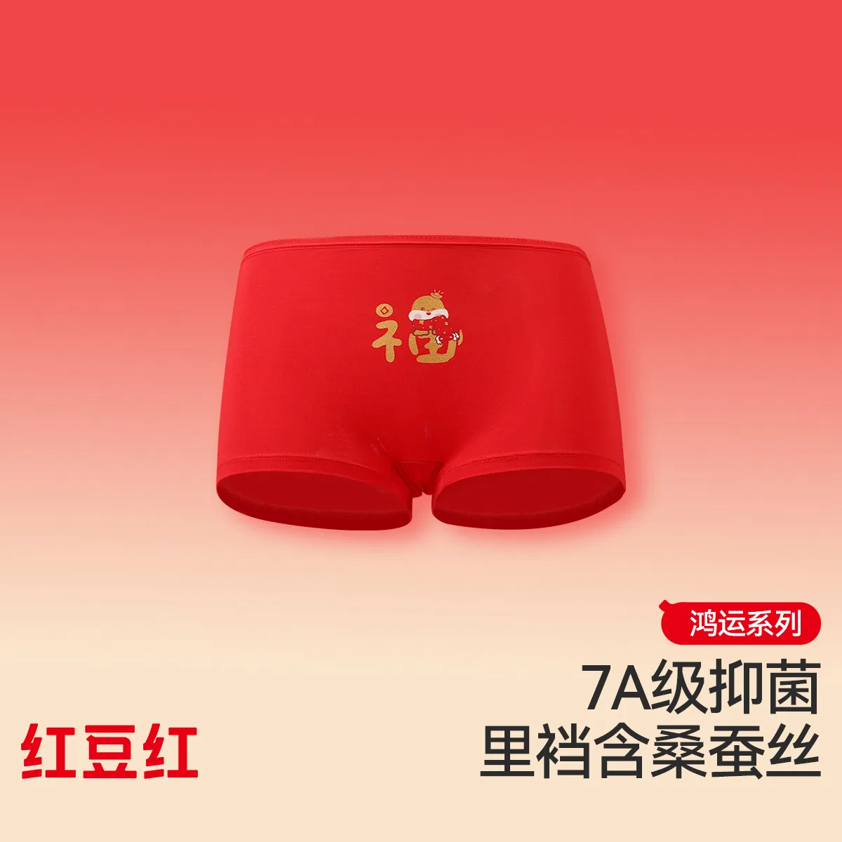 Детское нижнее белье для мальчиков Red Bean Red Series, Red Bean, China Red — фото 3