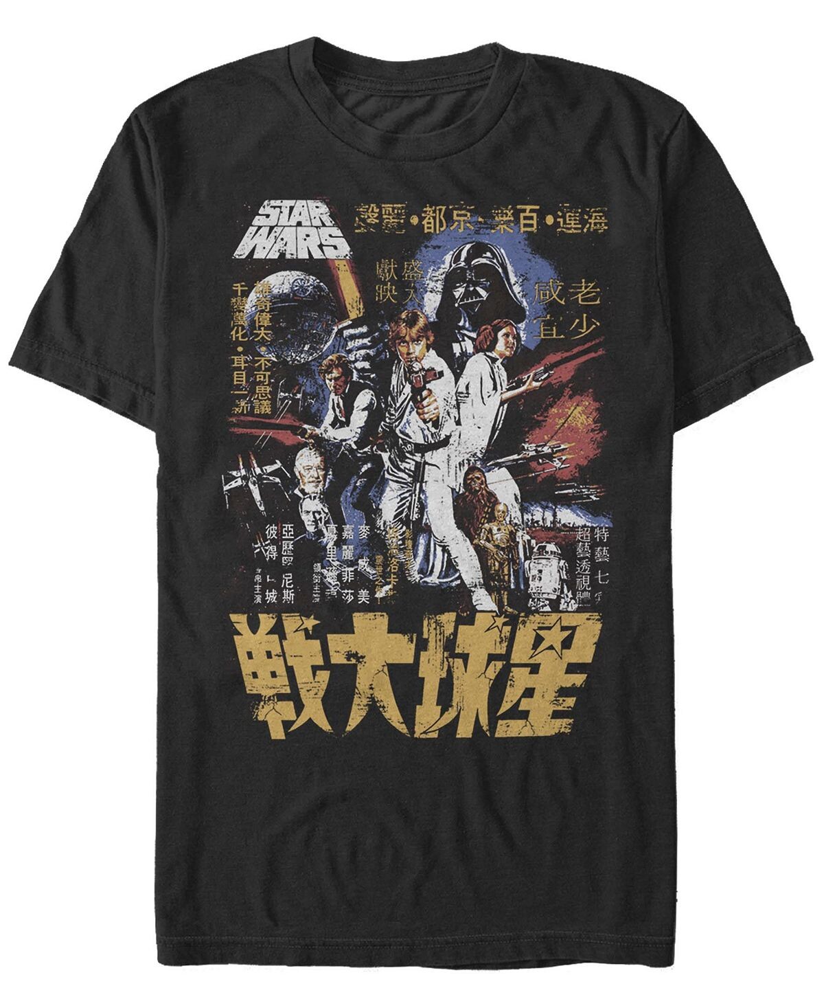

Мужская футболка с круглым вырезом и короткими рукавами killer kanji Fifth Sun, черный