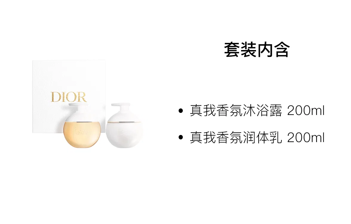 Набор для ухода за телом с ароматом, Realme Body Lotion 200ml и Realme Fragrance 50ml, DIOR, Floral Scent — фото 3