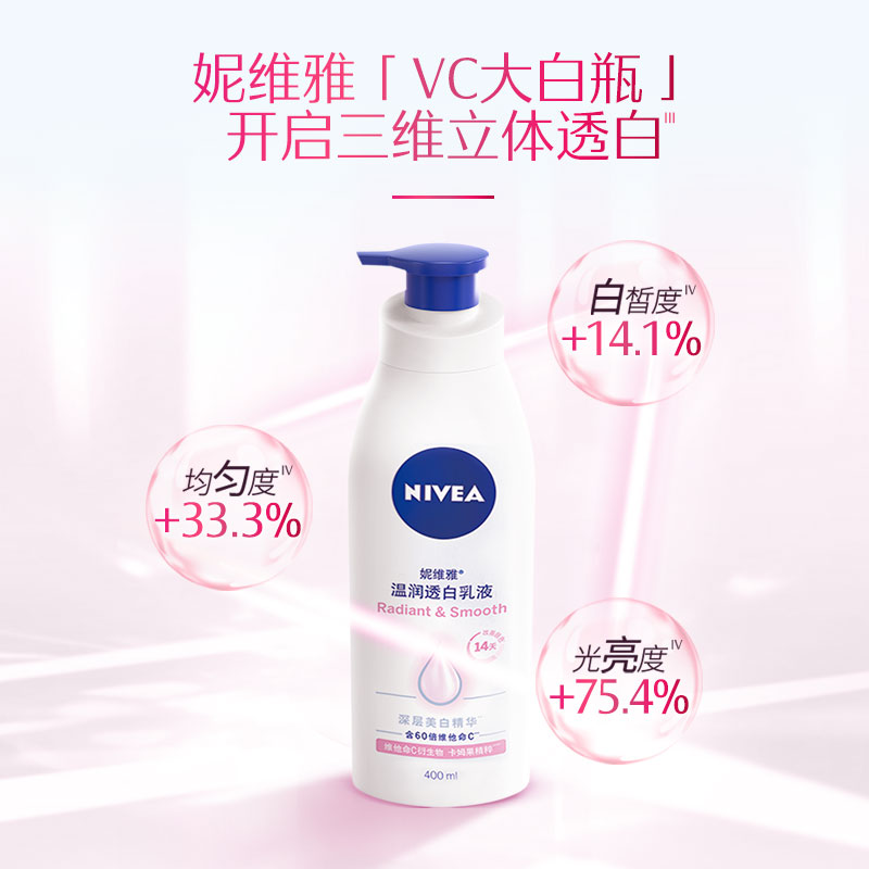 NIVEA Теплый и прозрачный белый VC баймакс лосьон для тела отбеливающий увлажняющий удаление темных пятен 200мл*2/400мл — фото 2