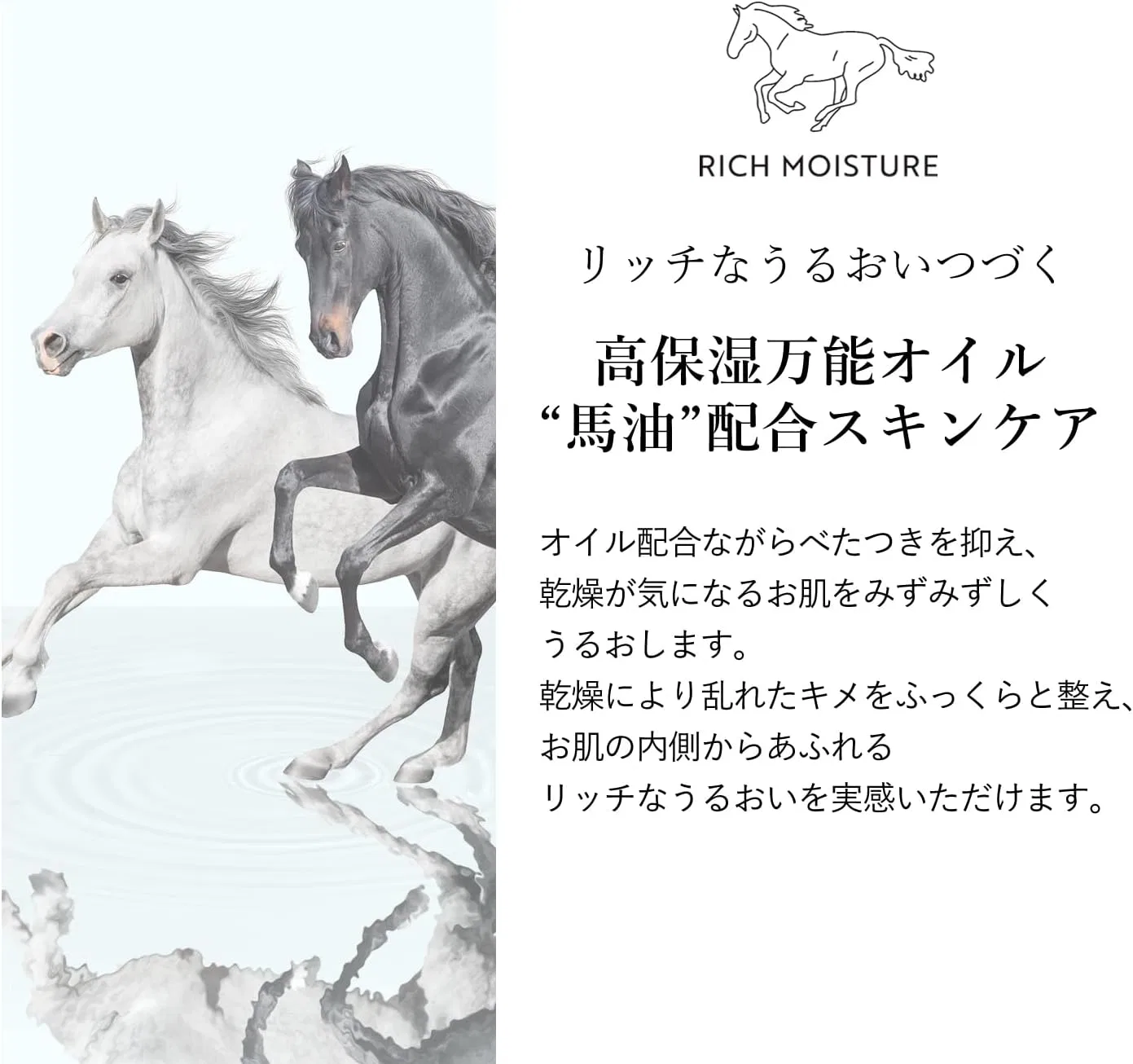 Лосьон Momotani — Увлажняющий Horse Oil Rich Moisture Lotion, 150 мл — фото 3