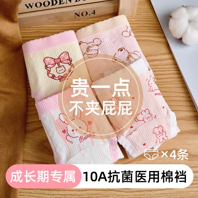 Детские трусики для девочек хлопковые Red Bean, 4 пары, Белый+Абрикосовый+Розовый+Светло-Розовый — фото 3