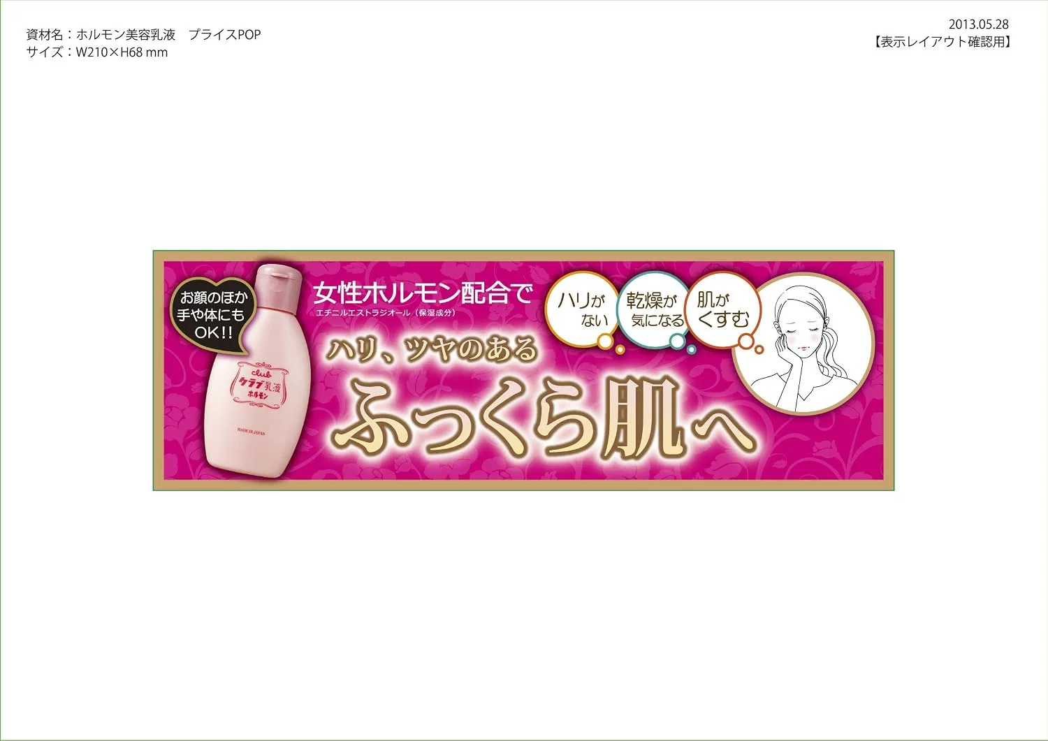 Лосьон для тела Hormones Milky Lotion, Club, 100 мл — фото 4