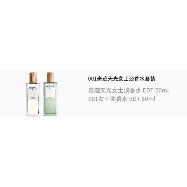 Женский набор парфюмерной воды LOEWE 001, 50 мл+50 мл, Miracle Dawn, 001, Vanilla Jasmine Fruity Scent, Floral Scent, LOEWE — фото 2