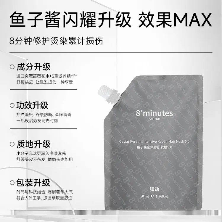 Маска для волос Caviar для объема и пышности после химической завивки, восстанавливающая уход для поврежденных волос 50мл/50мл*2 8+minutes — фото 3