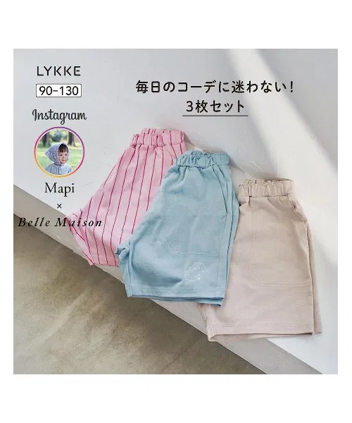 Детские шорты-комплект с принтом и карманами 3 шт LYKKE, White — фото 2