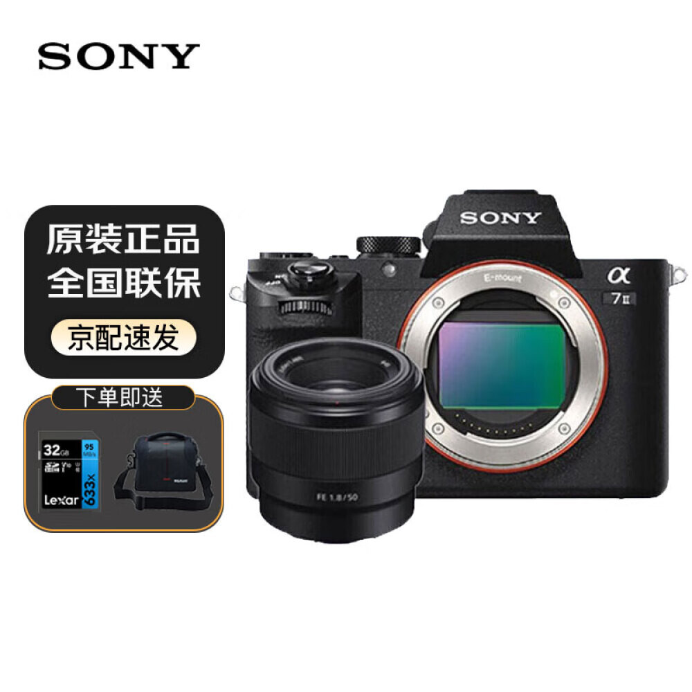 

Фотоаппарат Sony A7M2 Scenery FE 50mm