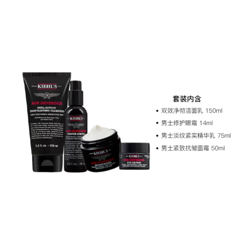 Мужской набор для ухода за кожей с сывороткой и кремом Kiehl's — фото 3