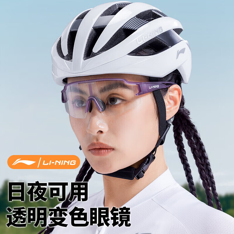 

Li Ning (LI-NING) велосипедные очки для шоссейного велосипеда, противотуманные, дневные и ночные, мужские и женские очки двойного назначения для горного велосипеда, лобовое стекло