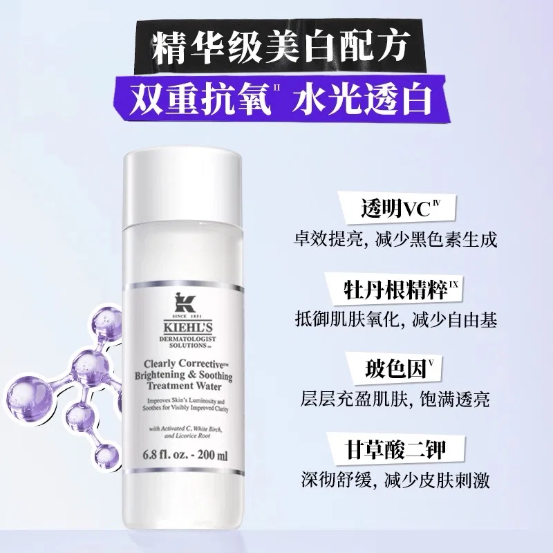Тоник осветляющий Kiehl's Water Brightening & Whitening Toner, 200 мл — фото 3