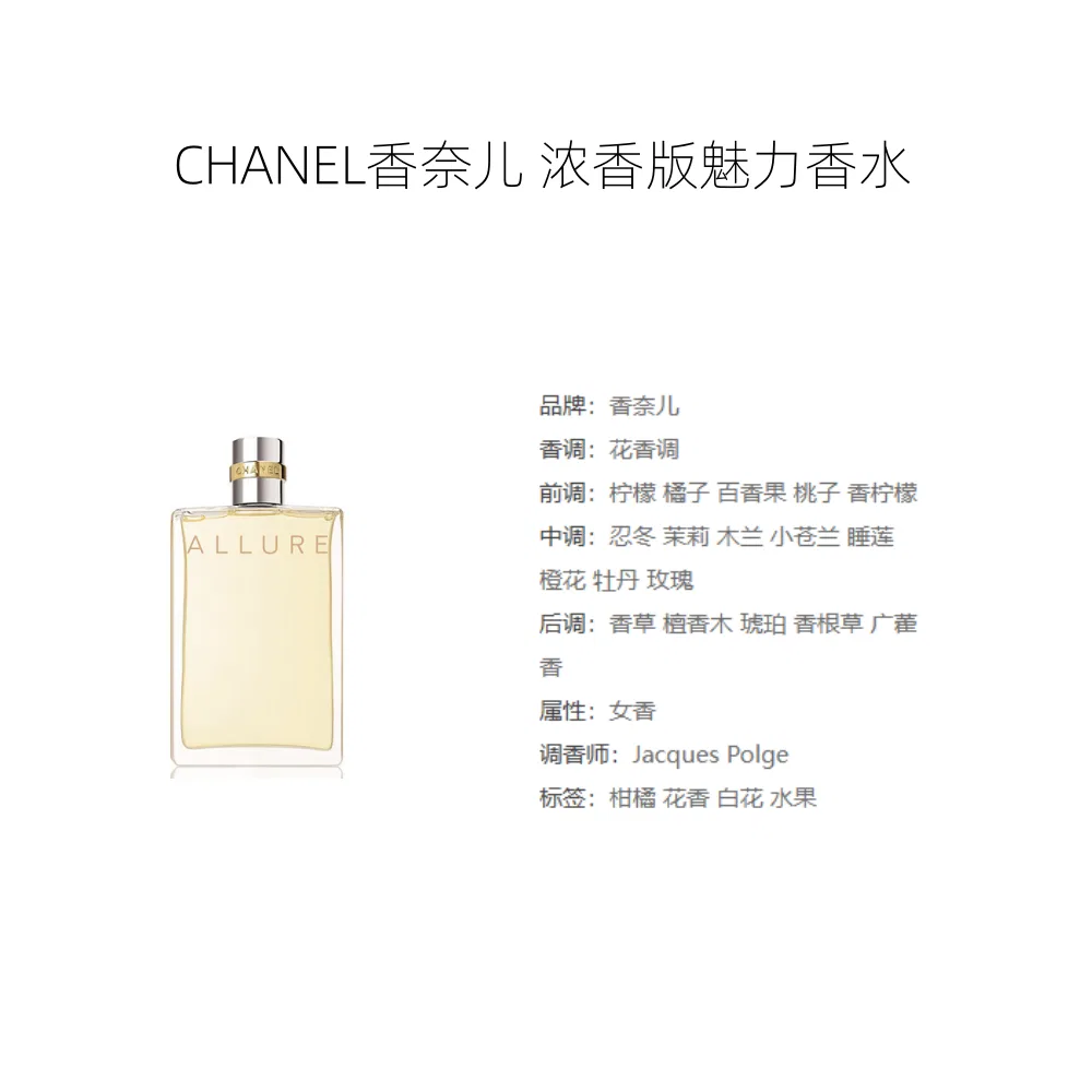 Женские духи Chanel Light Charm, 100 мл, CHANEL, Multicolor — фото 3