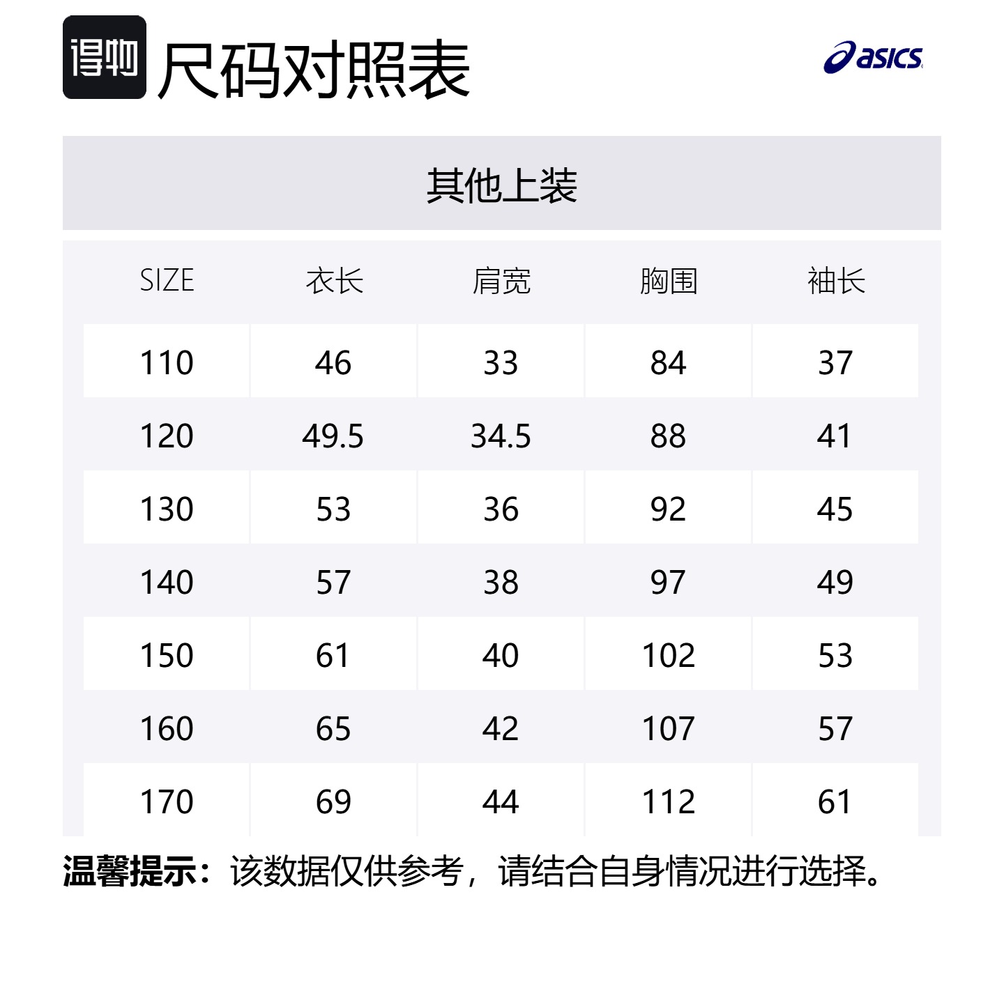 ASICS Трендовая городская легкая куртка China Red для подростков — фото 2