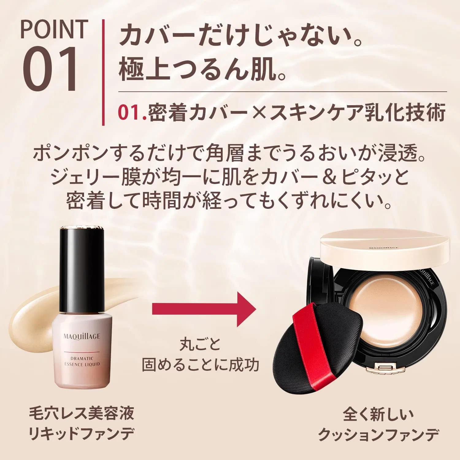 Тональная основа MAQUILLAGE Cushion Foundation SPF50+ PA++++ 01, 14g — фото 4
