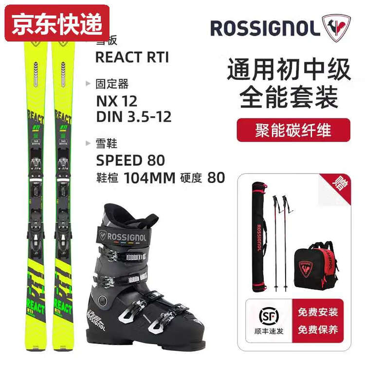 

Rossignol Комплект лыж TKHE для мужчин и женщин, двухбортные ботинки для начинающих и среднего уровня, лыжное снаряжение REACTRTI, комплект жёлтых досок A, 156 см