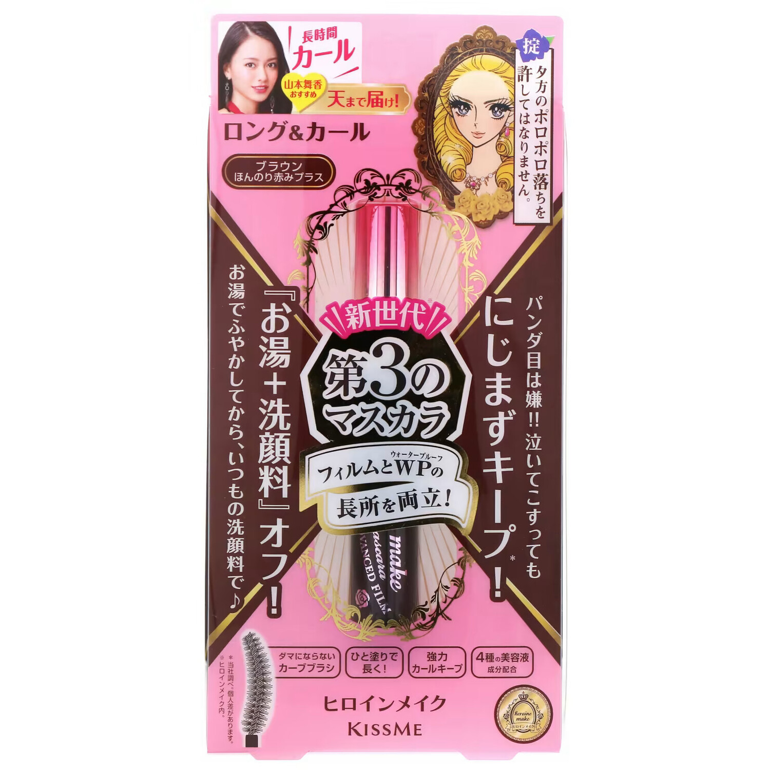KissMe, Heroine Make, Тушь для ресниц Long & Curl, Advanced Film, # 02 Коричневая, 0,21 унции (6 г) — фото 3