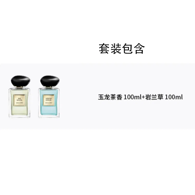 Набор парфюмерной воды Giorgio Armani Yulong Tea и Suzhou Peony, 50 мл + 50 мл, GIORGIO ARMANI — фото 3