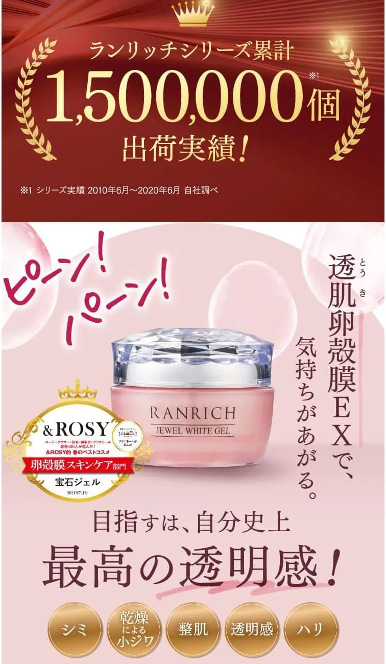 Крем для лица Health Family — Лечебный гель для лица all-in-one Kenkou Kazoku Ranrich Medicinal Whitening, 50 г — фото 2