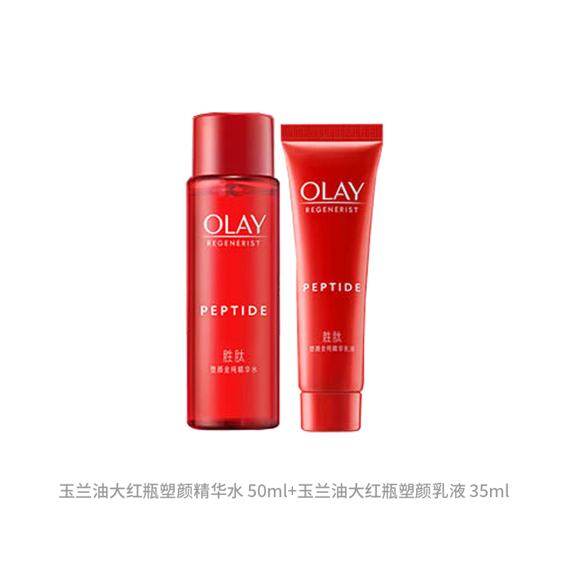 Olay 2 большие красные бутылки воды и наборы уходовой косметики для молочной кожи tightening two piece set — фото 4