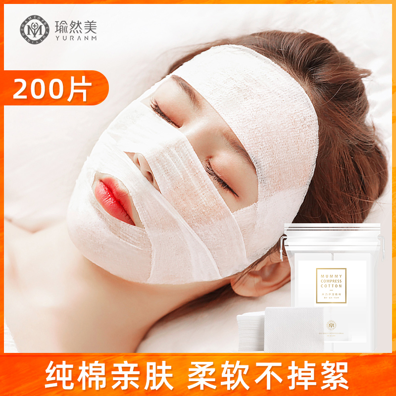Косметические диски Yuran beauty Mummy Compress Cotton хлопковые, 200 шт — фото 3
