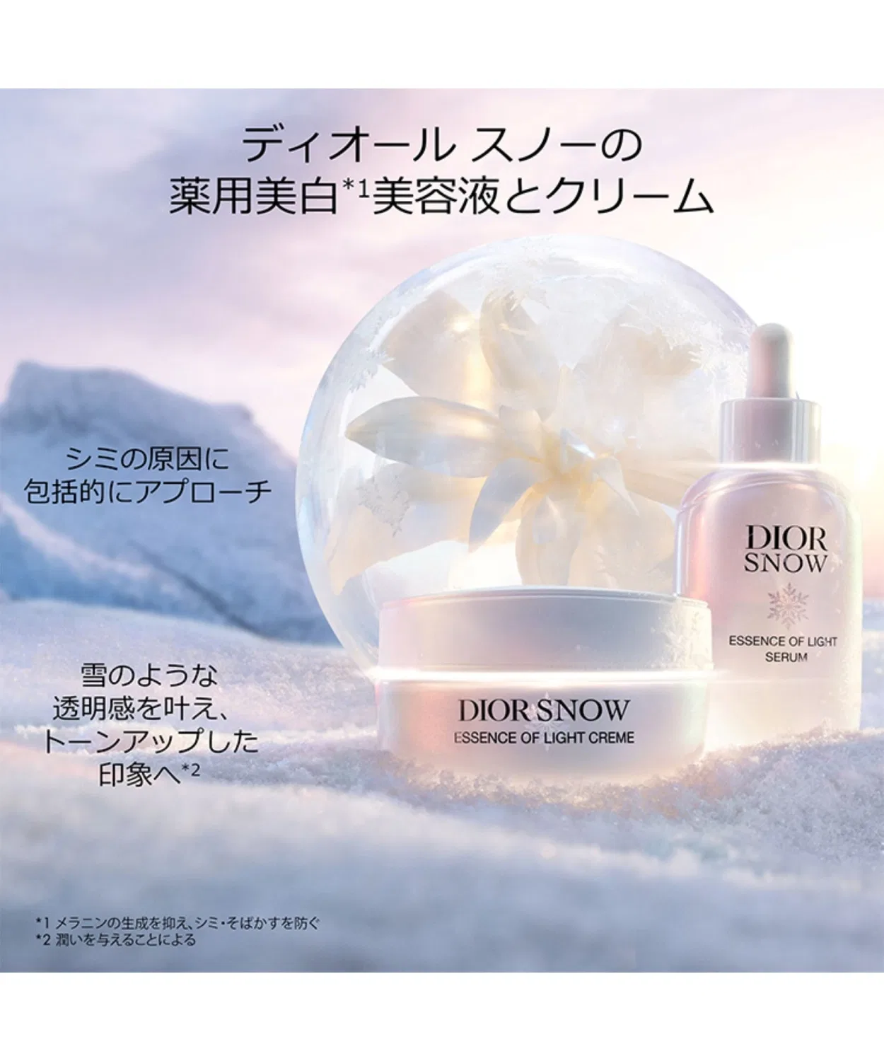 Крем увлажняющий отбеливающий Dior Snow Essence of Light Cream — фото 4