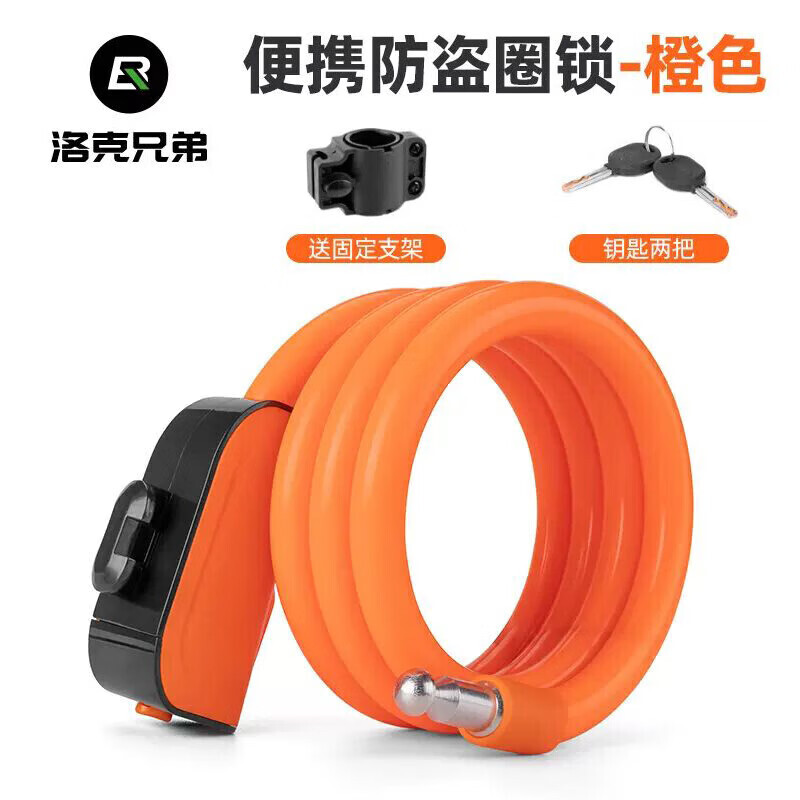 

ROCKBROS горный дорожный велосипедный замок противоугонный портативный замок цепь для электрического велосипеда тросовый замок аксессуары для велосипеда оранжевый