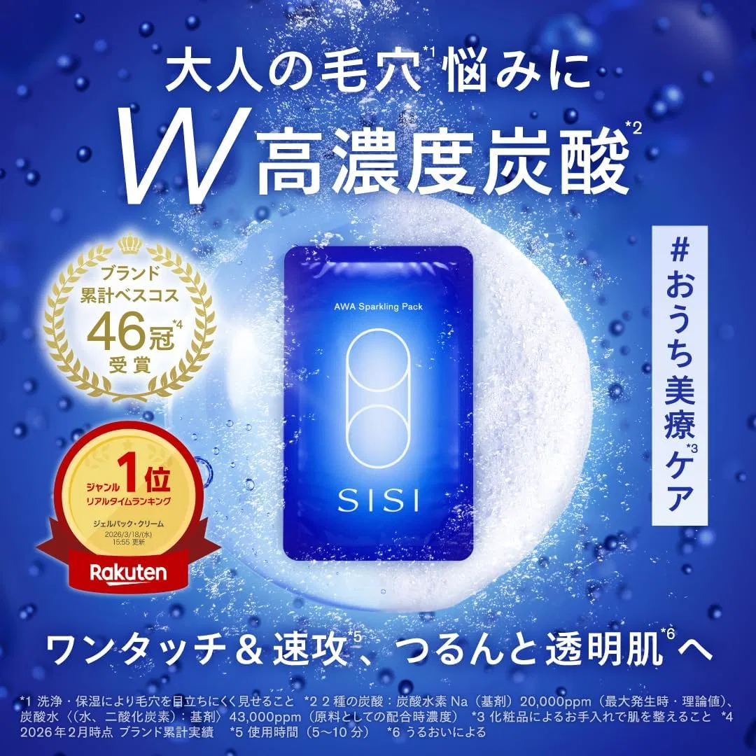Маска для лица шипучая Sisi AWA Sparkling Pack, 43000 ppm, 16 шт. — фото 2