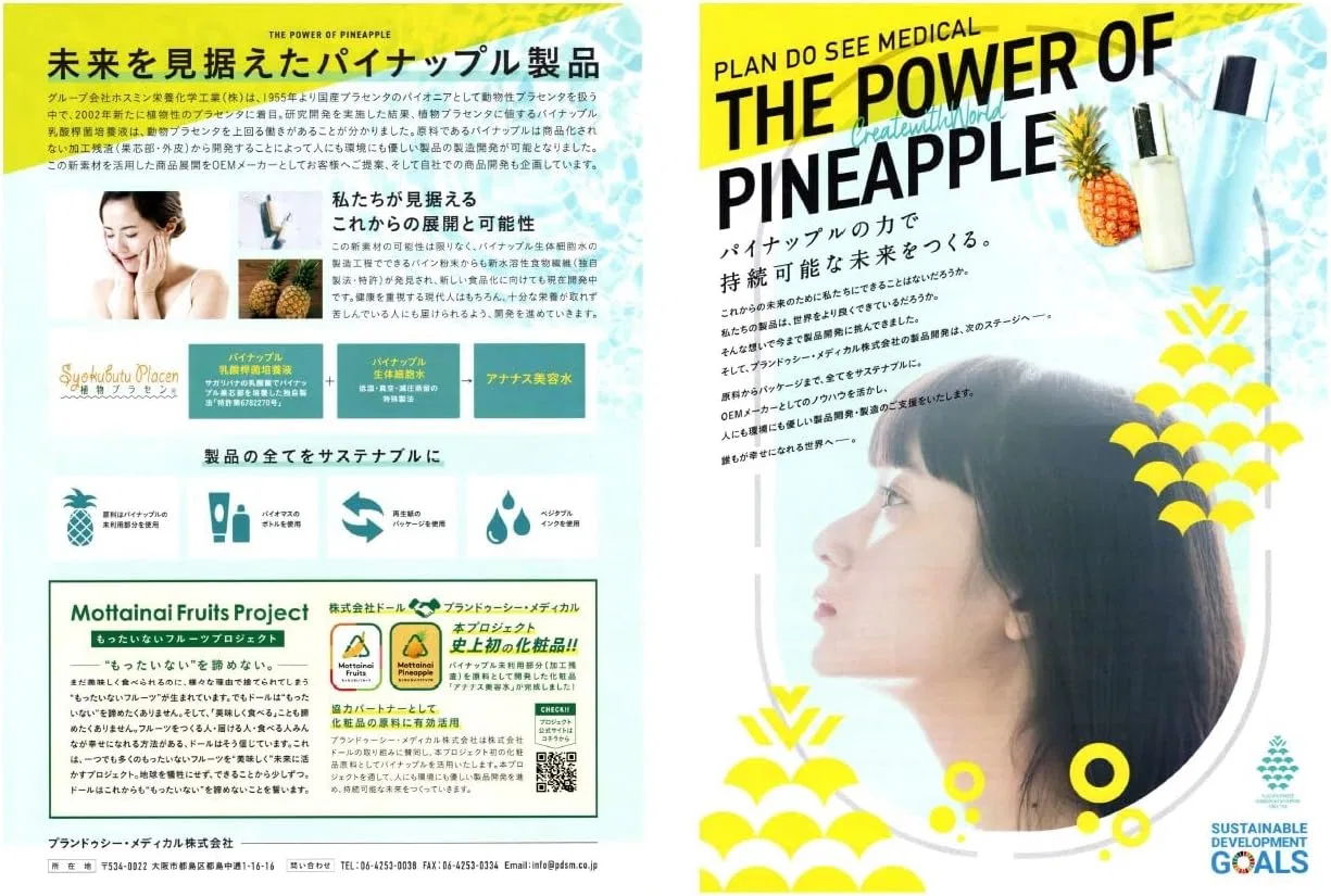 Тоник для лица Ananas Beauty Water Lotion с плацентой растений и ананасом, набор 6 шт., 100 мл — фото 3