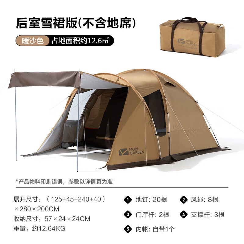 

Mobi Garden NX21561028 палатка для кемпинга, складная на открытом воздухе, задняя комната, теплый песочный цвет, другие цвета,