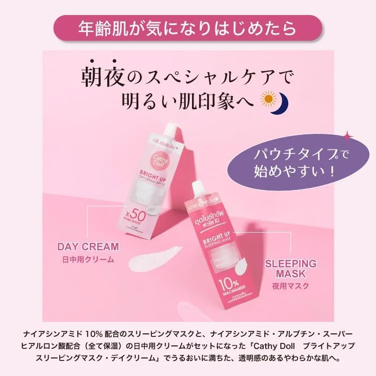Набор для ухода за кожей лица Cathy Doll Bright-Up Sleeping Mask/Day Cream 5 мл + 7 г — фото 4