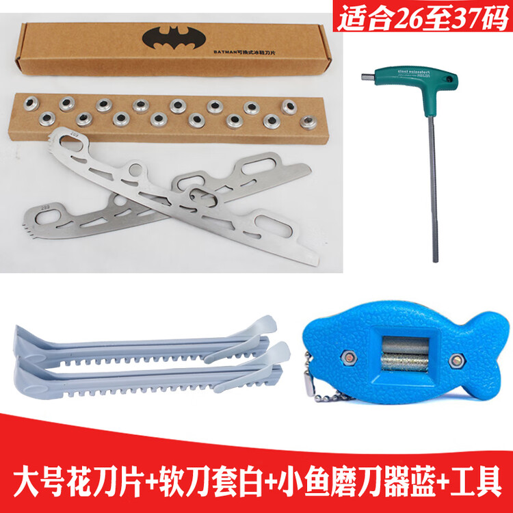 

He Jiagong Сменное лезвие для коньков, роликовое лезвие, лезвие для коньков/роликовое плоское цветочное лезвие, универсальное лезвие, маленькое цветочное лезвие + мягкий чехол для лезвия белый + маленькая точилка для коньков