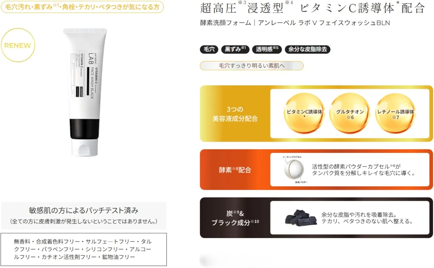 Пенка для умывания Unlabel — V-Enzyme Face Foam, , черный, 130 г — фото 3