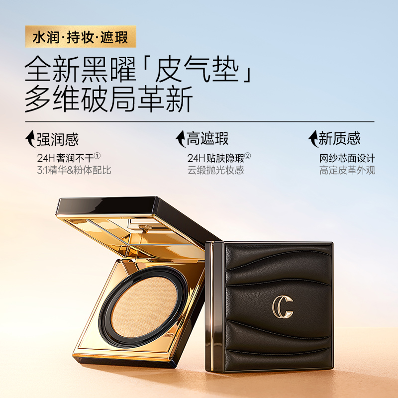 Obsidian flawless leather воздушная подушка тональная основа без перехода увлажняющая маскирующая натуральная Carslan — фото 3