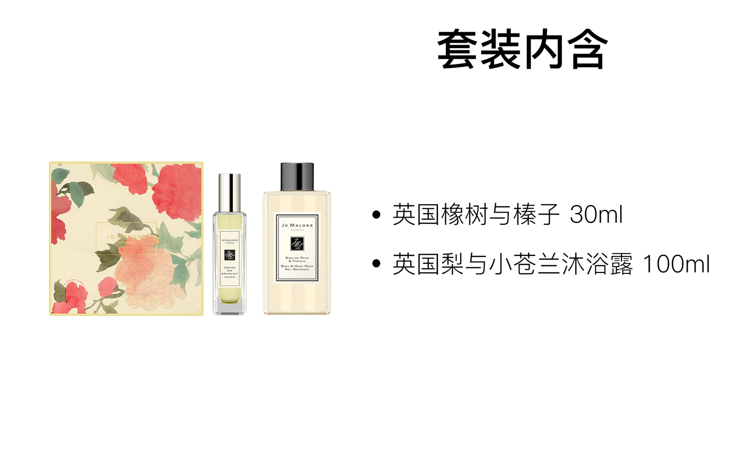 ZUMALONG Blossoming New Year's Limited English Oak And Hazelnut набор духов Eau De Cologne Cedar Wood Oak 30мл+100мл Jo Malone London — фото 2
