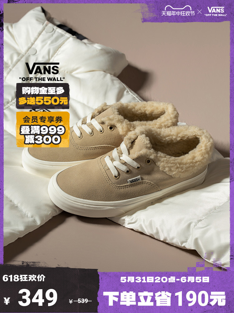 

Кеды Vans, овсяный, Серый, Кеды Vans, овсяный