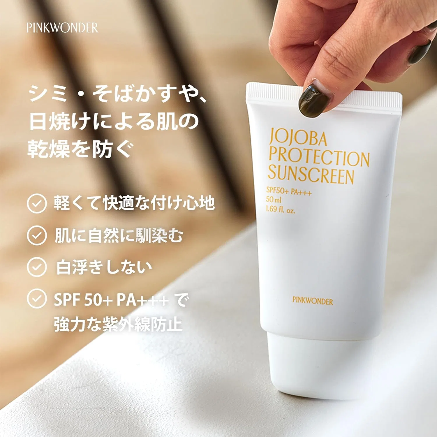 Солнцезащитный крем для лица PINKWONDER Jojoba Protection, SPF50+ PA+++, 50 мл — фото 2