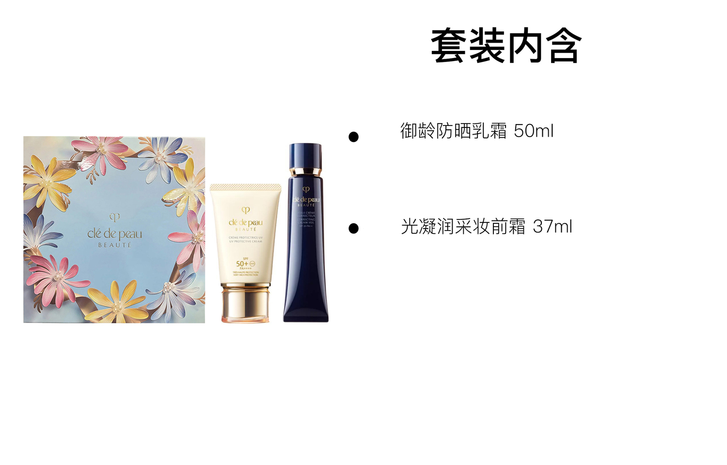Набор для ухода за кожей Beauty Longevity Wish увлажняющий, питающий и восстанавливающий 50мл+37мл Clé De Peau Beauté — фото 2