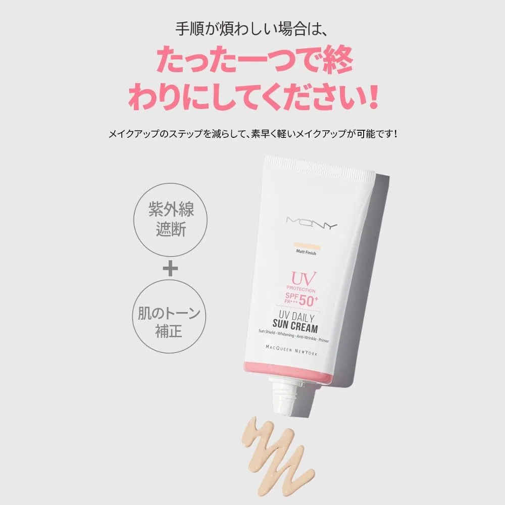 Солнцезащитный крем MQNY Multicolor (Pink/Beige) SPF 50+ PA+++, 50 г — фото 3