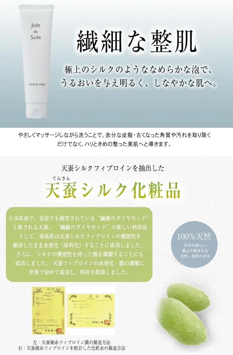 Пенное мыло Joie de Soie Creamy Soap, 100 г