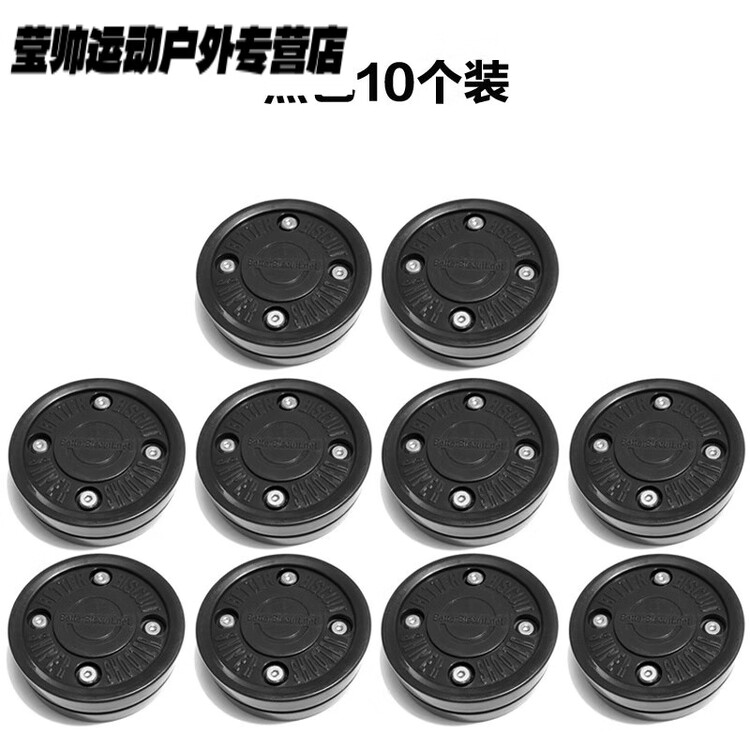 

He Jiagong Хоккейный мяч Land Ice Hockey, Green Biscuits, Dry, Ultra-Slip, черный (новая 4-полюсная конструкция), упаковка 10 шт