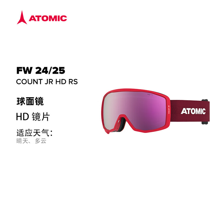 

Atomic Горнолыжные очки 2425, новые сферические/призматические антифог детские снежные очки COUNT JR Red - сферические линзы COUNT JR HD RS Детские (подходят для юношеской и детской форм лица)