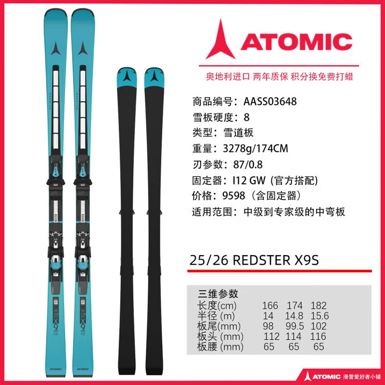 

Atomic Комплект лыж REDSTER S9 REVOSHOCK, 26 RevOSHOCK X9, 174 см