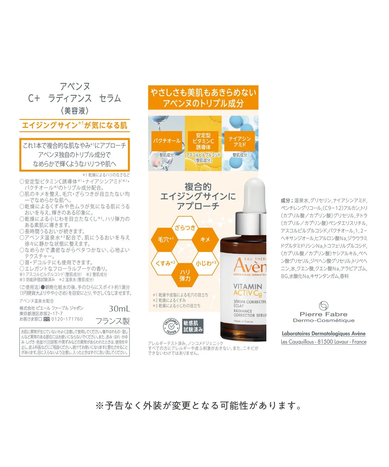 Сыворотка для сияния Avène C+ Radiance Serum 30 мл — фото 3