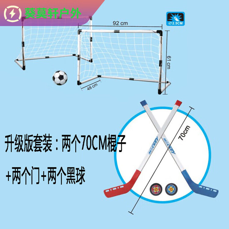 

He Jiagong Детская клюшка для хоккея на улице, набор для футбола, синий, 70 см