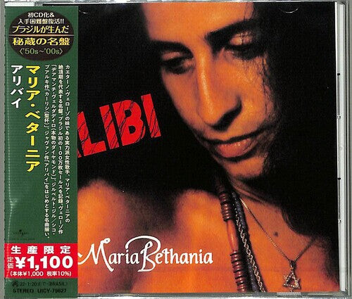 

CD диск Bethania, Maria: Alibi (Japanese Reissue) (Brazil's Treasured Masterpieces 1950s - 2000s)